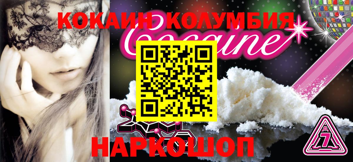 КОКАИН Перу Сердобск