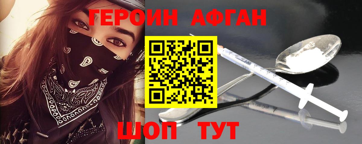 Героин  Вход с VPN  Сердобск  ГЕРОИН Heroin 