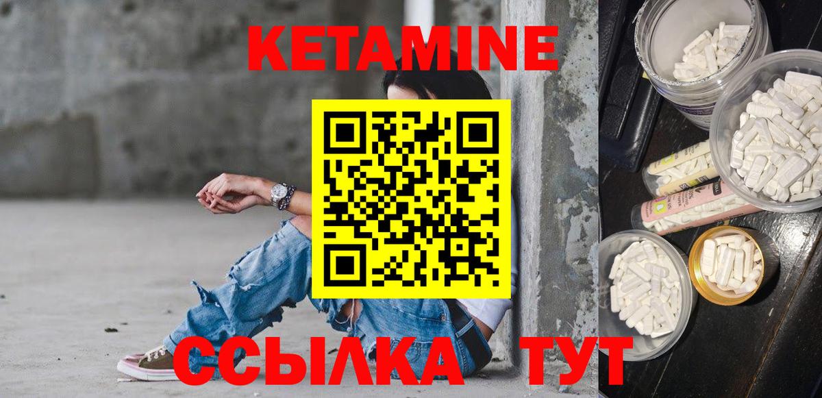 КЕТАМИН VHQ  КЕТАМИН VHQ  Вход с VPN  Сердобск 