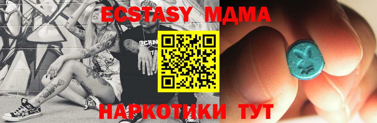 Сердобск  МДМА Molly  МДМА кристаллы  Вход с VPN 