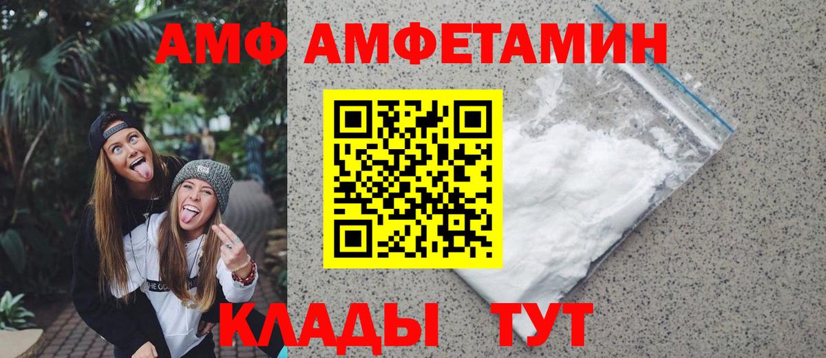 МЕТАМФЕТАМИН Methamphetamine Сердобск