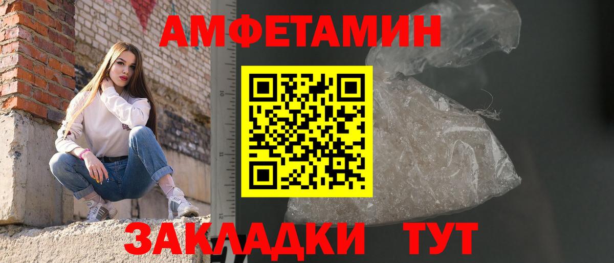 Первитин  МЕТАМФЕТАМИН витя  Вход с VPN  Сердобск 
