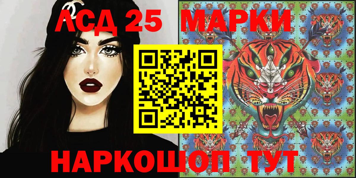 Марки NBOMe 1500мкг Сердобск
