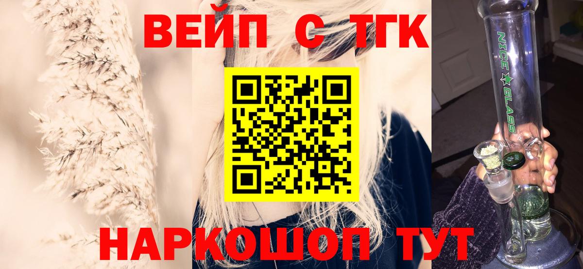 Дистиллят ТГК жижа Сердобск