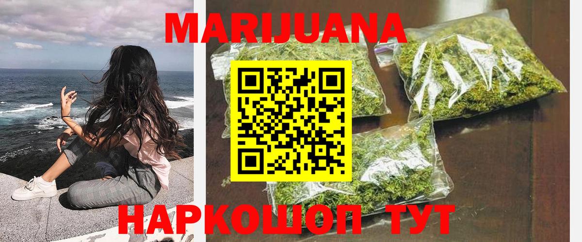 Каннабис SATIVA & INDICA  Каннабис Bruce Banner  Марихуана планчик  Вход с VPN  Сердобск 